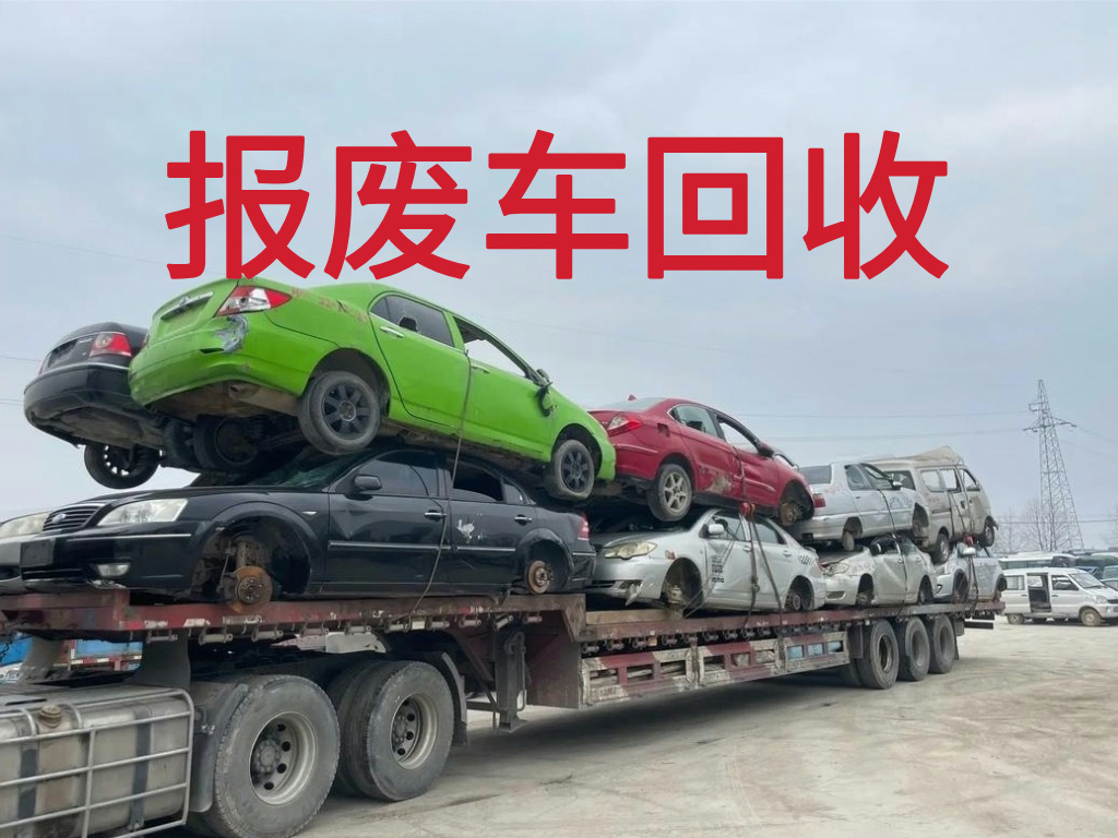 1787189686863434.jpg 报废车图片 (2).jpg